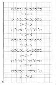 математические прописи для детей 4 5 лет скачать бесплатно Besplatnaya Propis Po Matematike Dlya Doshkolnikov Raspechatat Propisi Matematika Uroki Pisma