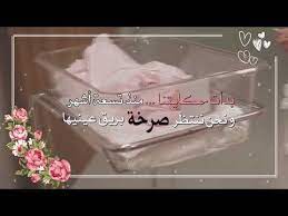 مونتاج بشارة مولوده يعم الكون فرح بقدوم مولوده جديده youtube baby boy cards boy cards anime background