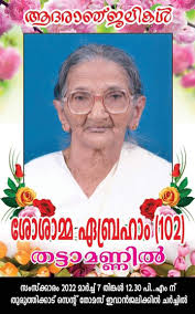 ST Thomas Evangelical Church Of India Thuruthicadu Emmanuel Parish updated  their status.