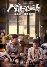 Изучайте релизы andy lau на discogs. Endgame 2021 Full Cast Crew Mydramalist