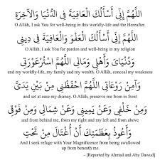 Pin By Khizer Nahdi On Myquotes In 2020 Allah Learn Islam Prayer For The Day