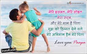 Congratulations on the two special persons of this evening. Hindi Latest Father Loving Quotes With Father And Daughter Hd Wallpapers Brainysms