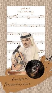 محمد عبده Graphic Poster Art Story Ideas Pictures Graphic Poster