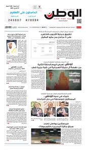 Maybe you would like to learn more about one of these? Alwatan 28 Nov 2021 By Alwatan Bh Issuu
