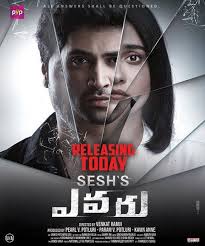 109) 에바루 ( Evaru, 2019)- 아디비 세쉬 & 레지나 카산드라