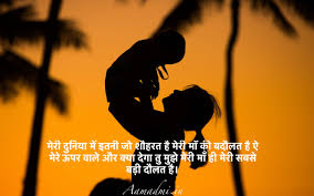 Emotional mother status in punjabi. Mother Status Quotes Shayari Maa Whatsapp Status In Hindi English