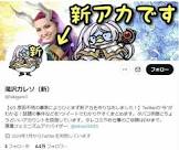 滝沢ガレソ