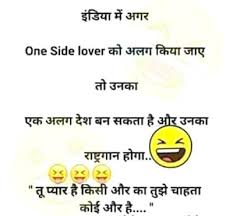 Who is tippu sultan ? Download 100 à¤§ à¤¸ Funny Jokes In Hindi For Whatsapp Whatsapp Status Jokes