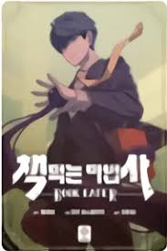 Druid, the king of the animals, who had managed to survive for a thousand years is now off to conquer the world. Kgu I Vhnhpfm