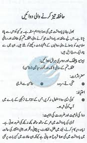 How To Improve Brain Memory Hafiza Tez Karne Ka Tarika Brain Memory Memories Improve