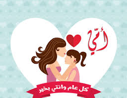 كل عام وانتم بخير عيدكم مبارك أعاده الله علينا وعليكم وعلي جميع الامة الاسلامية. ØµÙˆØ± Ø¹ÙŠØ¯ Ø§Ù„Ø§Ù… Ø¥Ù‚Ø±Ø£ Ø±Ù…Ø²ÙŠØ§Øª Ø¹ÙŠØ¯ Ø§Ù„Ø§Ù… Ø§Ø¬Ù…Ù„ Ø§Ù„ØµÙˆØ± Ø¹Ù† Ø§Ù„Ø§Ù… Ø§Ø¬Ù…Ù„ Ø§Ù„ØµÙˆØ± Ø§Ù„Ù…Ø¹Ø¨Ø±Ø© Ø¹Ù† Ø§Ù„Ø§Ù…