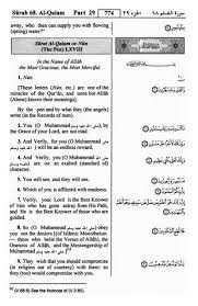 Quran recitation by abdul hadi kanakeri, english translation of the quran by yusuf ali and tafsir by sayyid abul ala maududi. Pdf Quran English Translation Surah 68 Ø§ÙÙÙÙ Al Qalam With Arabic Text By Daaiyat Ul Islam Issuu