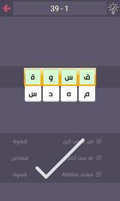 ماهر زين بارك الله لكما mp3: ÙØ§ÙƒÙ‡Ø© Ù…Ù† 6 Ø­Ø±ÙˆÙ Ø¯Ø±Ø¨ Ø§Ù„ØªØ­Ø¯ÙŠ