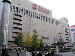 Compasia store sogo, kl, kuala lumpur, malaysia. Sogo Wikiwand