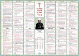 Ce sărbători legale cad în timpul săptămânii. Calendar Ortodox Iulie 2019 Sarbatori Religioase Posturi Si Sfinti Buna Ziua Iasi Bzi Ro