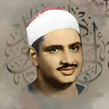 الشيخ عبد الباسط عبد الصمد