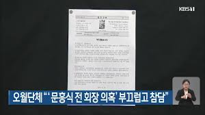 문재인 뒤에 5.18 구속부상자회 회장 문흥식. Q1kgi 26s Y8nm