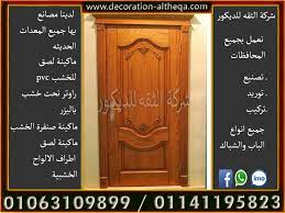 كتالوج ابواب خشبيه للشقق ابواب خشب 2021 ابواب فلل داخلية facebook