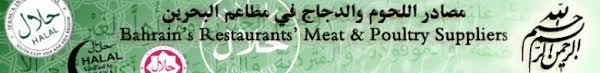 Subway سبو Halal Foods In Bahrain مطاعم البحرين ومصادر اللحوم والدجاج