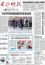 中華民國教育部版權所有© 2015 ministry of education, r.o.c. ä¹ è¿'å¹³åŒæ³•å›½æ€»ç»Ÿé©¬å…‹é¾™ä¼šè°ˆ é•¿æ²™æ™šæŠ¥ç½'