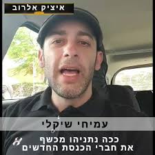 ‎מייסד המדרשה למנהיגות ציונית תבור, רס״ן במיל׳ חט׳ גולני, מועמד לכנסת ה 24. O2ans6 H5wbnum