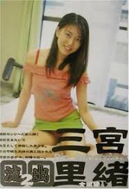 Currently this is essentially an image only change, no other reactions aside from the transform itself. Rio Sannomiya ä¸‰å®®é‡Œç·' Photo Collection Book Japanese Sexy Actress Ebay