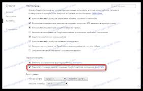 كيفية حفظ كلمة المرور في جوجل كروم