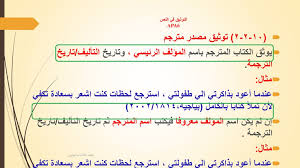 جوعا شعار النظام التوثيق داخل النص Dsvdedommel Com