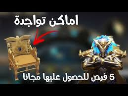 اصمد خلال المعارك الملحمية الكلاسيكية. Ø´Ø±Ø­ Ø¬Ù…ÙŠØ¹ Ø§ÙŠÙÙ†ØªØ§Øª Ø§Ù„ÙØ±Ø§Ø¹Ù†Ø© ÙˆØ§Ù…Ø§ÙƒÙ† ØªÙˆØ§Ø¬Ø¯ Ù…ÙØ§ØªÙŠØ­ Ø¹Ø±Ø´ Ø§Ù„ÙØ±Ø¹ÙˆÙ† ÙˆÙƒÙŠÙ Ù†Ø­ØµÙ„ Ø¨Ø¯Ù„Ø© Ø§ÙƒØ³ Ù…Ø¬Ø§Ù†Ø§ Ø¨Ø¨Ø¬ÙŠ Ù…ÙˆØ¨Ø§ÙŠÙ„ Youtube