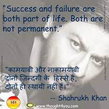 Inspirational great hindi thoughts, best positive hindi thoughts, लाइफ कोट्स इन हिंदी इमेजेज, पाजिटिव थॉट्स आफ लाइफ इन हिंदी. Quote Of The Day Quotes Quotes In Hindi Motivational Quotes Inspirational Qu Quotes Inspirational Positive Motivational Picture Quotes Inspirational Quotes