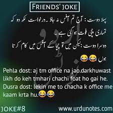 Wanna really funny jokes to tell your family (children included) that they will love? Roman Urdu Jokes Friends Quotes Best Friends Funny Crazy Friend Quotes