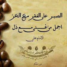 Pin By Mhd Aminof On حسيني Arabic Quotes Quotes Instagram Posts