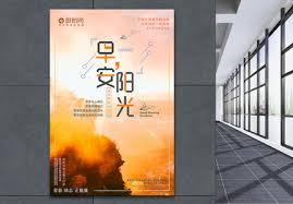 Free for commercial use high quality images 57000 Good Morning Sunshine Hd Photos Free Download Lovepik Com