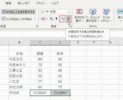 平均を求める関数 Average関数など の使い方 Excel関数
