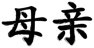 When you talk about the chinese culture, a dragon shows good luck, power, and super strength. Befv3m6sv77jim