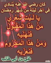 مع الرحمن يا ل ي ت ش ع ر ي م ن ه ذ ا ال م ق ب ول ف ن ه ن blog posts arabic calligraphy calligraphy