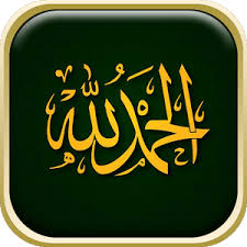 A world of mobile phone or accessories where you find everymobile for everyone.if you have. Allah Png Transparent Hd Png Lux