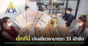 Jan 21, 2021 · ผู้ประกันตนมาตรา 33 และ 39 สามารถใช้สิทธิประโยชน์ประกันสังคม. 1jwdzhbl6ihknm