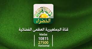 Check spelling or type a new query. ØªØ±Ø¯Ø¯ Ù‚Ù†Ø§Ø© Ø§Ù„Ø®Ø¶Ø±Ø§Ø¡ Ø§Ù„ØªØ±Ø¯Ø¯ Ø§Ù„ØµØ­ÙŠØ­ Ù„Ù‚Ù†Ø§Ø© Ù„ÙŠØ¨ÙŠØ§ Ù‚Ù†Ø§Ø© Ø§Ù„Ø®Ø¶Ø±Ø§Ø¡ Ø§ÙØ¶Ù„ ÙƒÙŠÙ