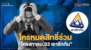 เราชนะ หนึ่งในโครงการ ที่เป็นมาตรการจากรัฐบาลของ พล.อ.ประยุทธ์ จันทร์โอชา นายกรัฐมนตรี เพื่อเยียวยาประชาชน ที่ได้รับผลกระทบจากการแพร่. Bl6vww7mpcg5sm