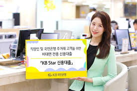 인터넷뱅킹 바로가기 국민은행 제일은행 우리은행 기업은행 광주은행 대구은행 하나은행 신한은행 외환은행 전북은행 부산은행 조흥은행 한미은행. Kbêµ­ë¯¼ì€í–‰ Kb ìŠ¤íƒ€ ì‹ ìš©ëŒ€ì¶œ ì§ìž¥ì¸ì— ìµœê³  2ì–µ ì¤'ë„ìƒí™˜ ìˆ˜ìˆ˜ë£Œ ì—†ì–´ ë§¤ì¼ê²½ì œ