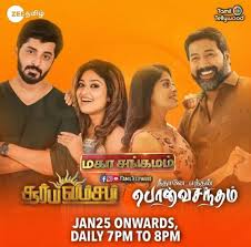 Though a bond, it gives freedom from sorrow, problems, loneliness etc. Neethane Enthan Ponvasantham And Suryavamsam Mahasagam 16th February 2021 Written Update Surya Gets Heartbroken When Pushba Talks To Him About Chandru S Marriage Proposal For Anu Tellyexpress