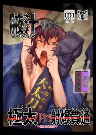 オリジナル】腋汁彼女の極太ノドケツ貫通射爆 - 同人誌 - エロ漫画 momon:GA（モモンガッ!!）