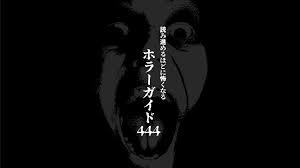 2.6怖〜3.0怖】読み進めるほどに怖くなるホラーガイド444 | ブルータス| BRUTUS.jp