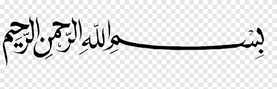 Kaligrafi ini juga cocok untuk media pembelajaran anak sd. Islam Basmala Qur An Ummah Dr Abdul Majeed Arshad Islam Angle Text Png Pngegg