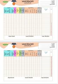 المستوى الأول شبكات تفريغ نتائج المراقبة المستمرة للمرحلة الأولى وفق تحيينات منظومة مسار موقع الأساتذة والتلاميذ للتعليم عن بعد