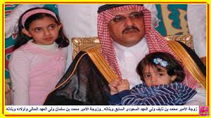 For faster navigation, this iframe is preloading the wikiwand page for محمد بن إدريس الشافعي. Ø²ÙˆØ¬Ø© Ù…Ø­Ù…Ø¯ Ø¨Ù† Ù†Ø§ÙŠÙ ÙˆÙ„Ù‰ Ø§Ù„Ø¹Ù‡Ø¯ Ø§Ù„Ø³Ø¹ÙˆØ¯Ù‰ Ø§Ù„Ø³Ø§Ø¨Ù‚ ÙˆØ¨Ù†Ø§ØªÙ‡ ÙˆØ²ÙˆØ¬Ø© Ù…Ø­Ù…Ø¯ Ø¨Ù† Ø³Ù„Ù…Ø§Ù† ÙˆÙ„Ù‰ Ø§Ù„Ø¹Ù‡Ø¯ Ø§Ù„Ø­Ø§Ù„Ù‰ ÙˆØ£ÙˆÙ„Ø§Ø¯Ù‡ Youtube