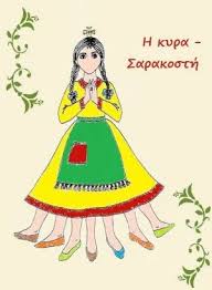 Λαγάνα, χαλβά, ταραμοσαλάτα, ελιές, θαλασσινά. Ka8ara Deytera 3ekina H Sarakosth Nhsteia Kai Pws Nhsteyoyme Apo 11 Martioy Kallithea Press