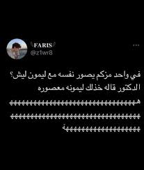 اضحكو ينفسياتتتت diy crafts arabic quotes softies