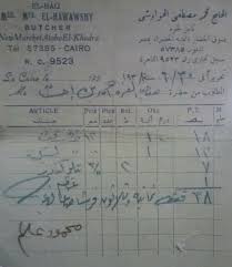 فاتورة اكل بمحل حواوشي ١٩٣٨ In 2020 Cairo Old Egypt Math